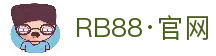 RB88·(中国区)官方网站